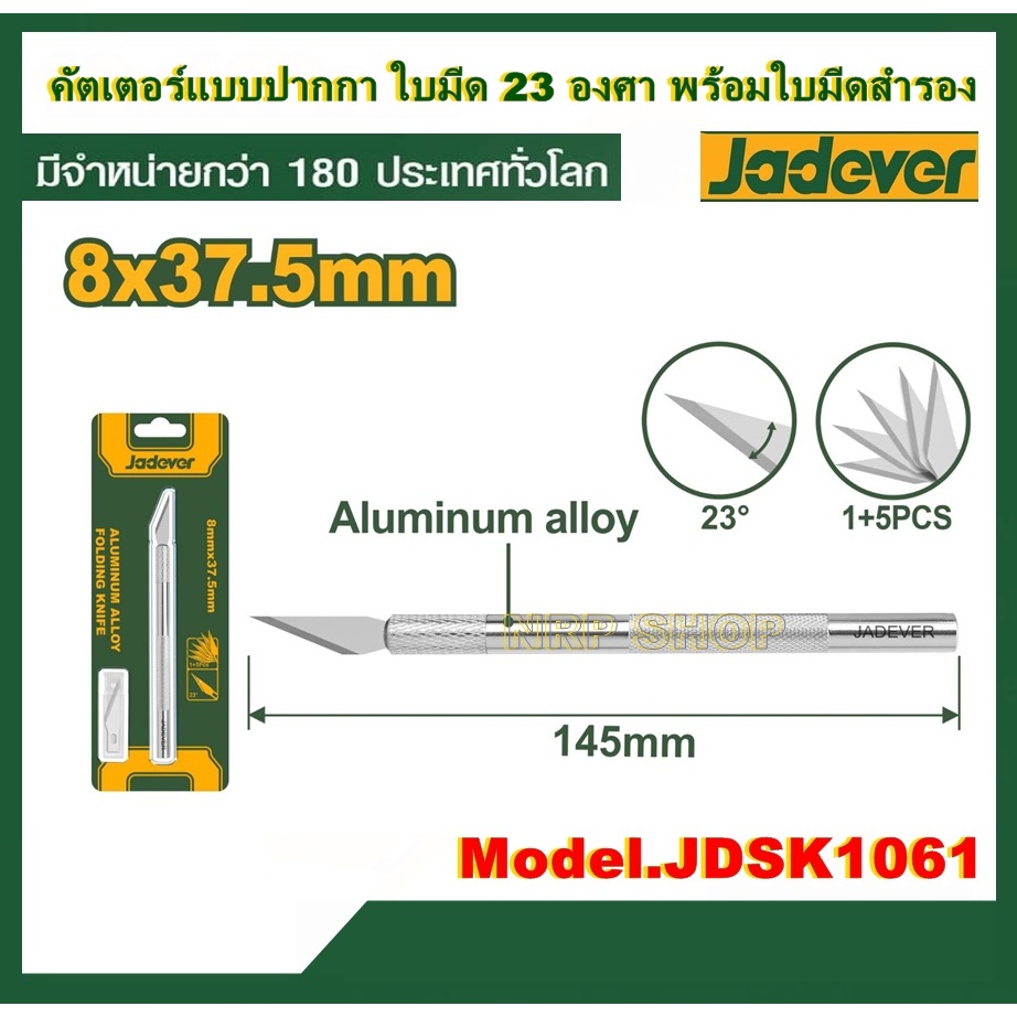 JADEVER คัตเตอร์ แบบปากกา ใบมีด 23 องศา พร้อมใบมีดสำรอง ขนาด 8x37.5 มม. รุ่น JDSK1061 ( Utility Knif