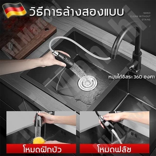 สแตนเลส304 อ่างล้างจาน/ซิงค์ล้างจาน/ซิ้งล้างจาน sink kitchen (นาโนดำ/สแตนเลส)ตะกร้าระบายน้ำ+ก๊อกน้ำ+ท่อระบายน้ำ