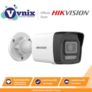 DS-2CD1023G2-LIU(4MM) Hikvision กล้องวงจรปิด 2 MP resolution By Vnix Group