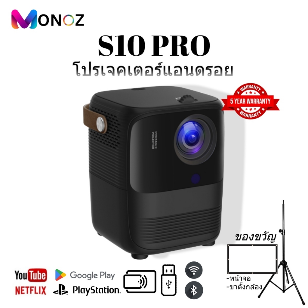รุ่นใหม่ 2023 S10 มินิโปรเจคเตอร์โฮมเธียเตอร์ Android Smart TV Micro Projector แบบพกพา