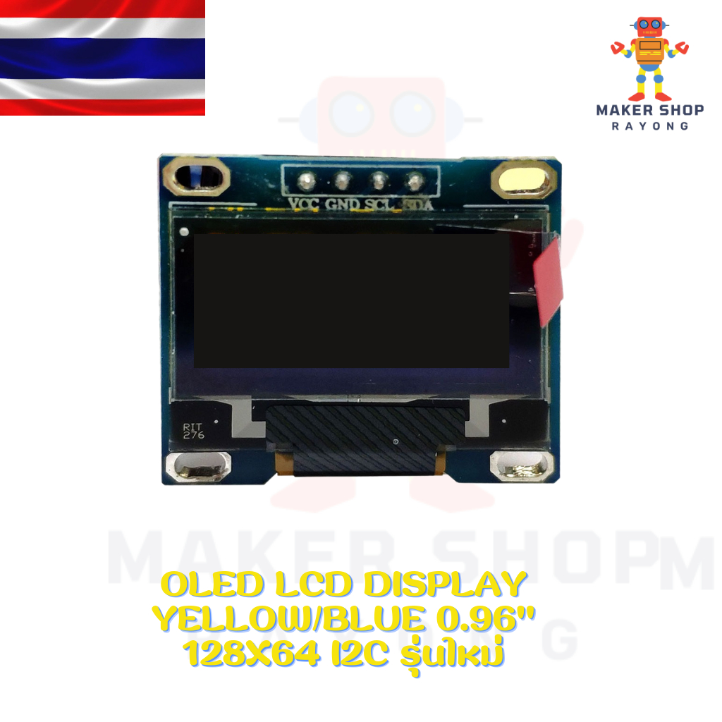 OLED LCD Display Yellow/Blue 0.96" 128X64 i2c รุ่นใหม่