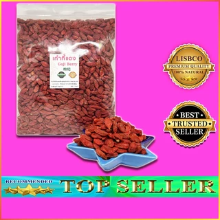 เก๋ากี้ โกจิเบอร์รี่ 500 กรัม Goji Berry Grade AA+ 500 g. Natural เมล็ดเก๋ากี้แดง บำรุงสายตา