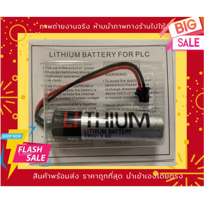 Toshiba ER6V/3.6V 2400mAh แบตเตอรี่ลิเธียม PLC Industrial Battery (connector ดำ)