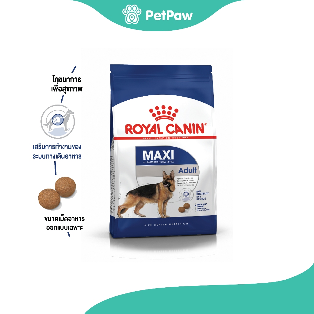 Royal Canin MAXI ADULT สุนัขโตพันธุ์ใหญ่ 4 kg
