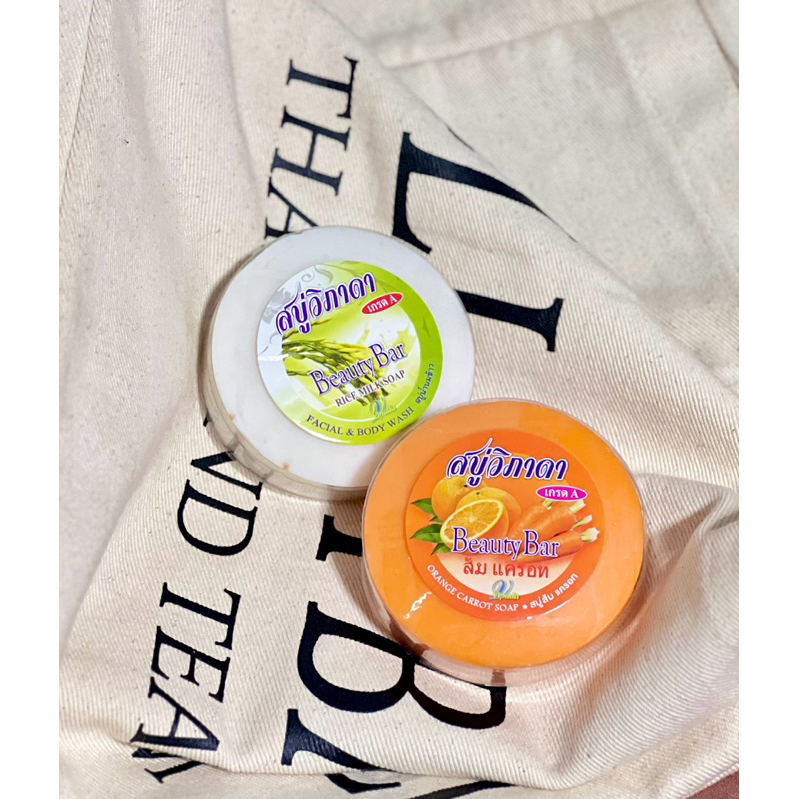 สบู่วิภาดาก้อนกลม 130g.(แพ็ค6ก้อน) นมข้าว | ส้มแครอท