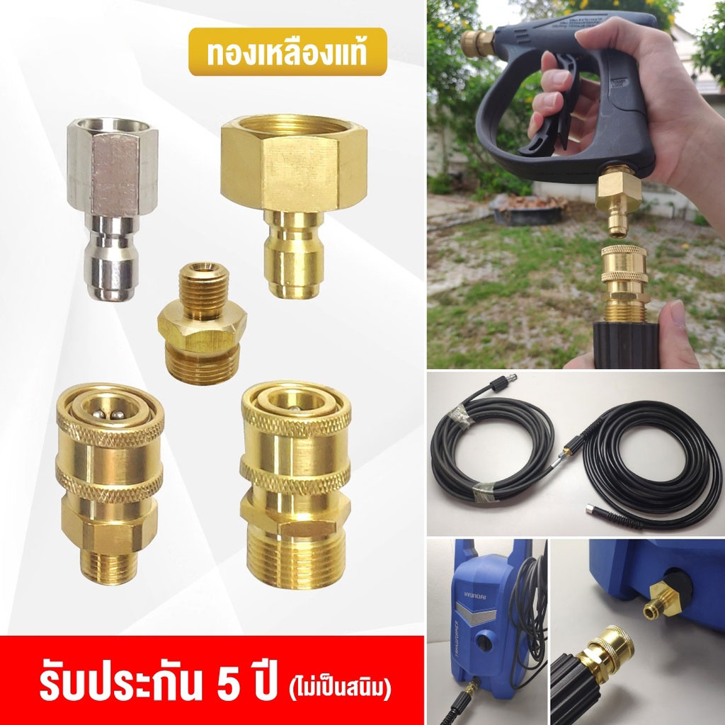 【จัดส่งในท้องถิ่น】ข้อต่อปืนฉีดน้ำ เครื่องฉีดน้ำแรงดัน ข้อต่อสวมเร็ว 1/4 เชื่อมต่อหัวฉีดน้ำ อะแดปเตอร์เชื่อมต่อ