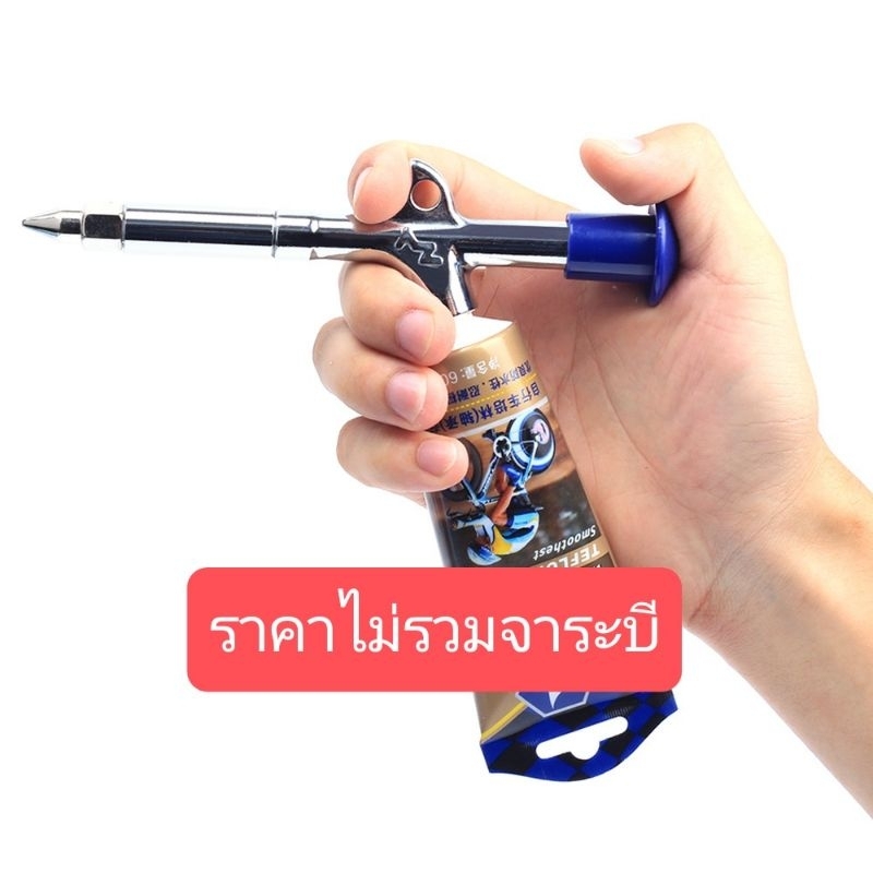 ปืนยิงจาระบี​ ใช้กับจาระบีหลอด