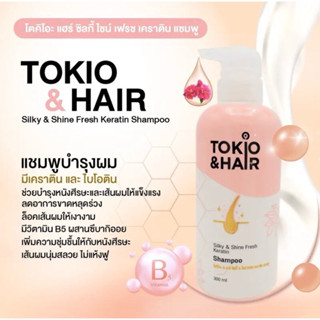 แชมพูโตคิโอะแบบขวด Tokio&Hair silky & shine fresh