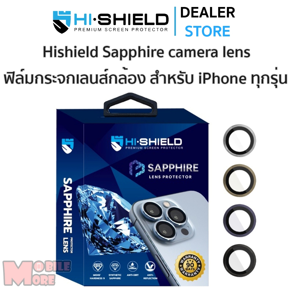 HiShield Sapphire lens ฟิล์มกระจกกล้อง ใช้สำหรับ iPhone 16 Pro Max/ 16 Plus / 16 / 15 Pro Max/ 14 Pro Max/ 13 Pro Max