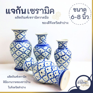 แจกัน แจกันเซรามิค แจกันดอกบัว
*ราคาต่อ 1 ใบ*   6นิ้ว 7นิ้ว …