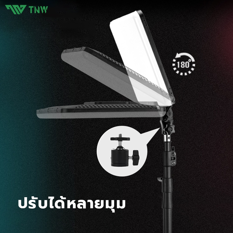 TNW 11 นิ้ว RGB Panel Light ไฟเปลี่ยนสีได้  RGB8สี และโหมดกระพริบ ไฟถ่ายภาพ ไฟสตูดิโอ ไฟไลฟ์สด พร้อมขาตั้ง2.1m