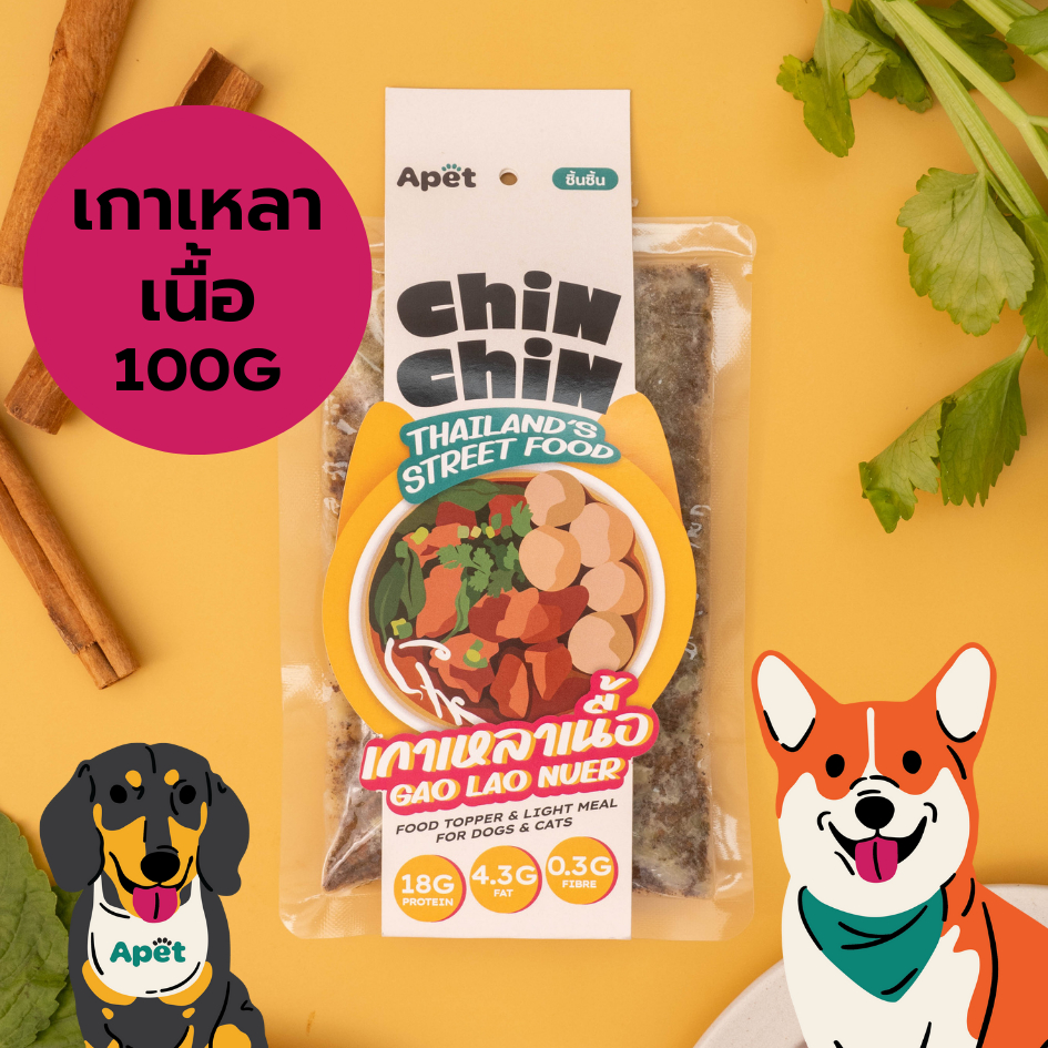 เกาเหลาเนื้อวัวตุ๋น APET:CHINCHIN สำหรับน้องหมา ท็อปปิ้งแก้เบื่ออาหาร ไม่ปรุงรส