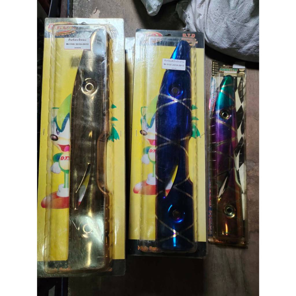 กันร้อน W110I 25010-2012