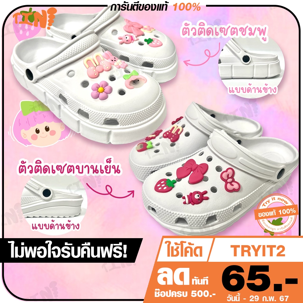 ลด 45.- พิมพ์ TRYITNOV Bumei รองเท้าหัวโต ตัวติดสุดน่ารัก รุ่น D3023/D3025 พื้นนุ่มไม่ลื่น ไซส์36-40