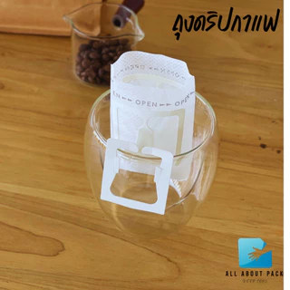 ถุงดริปกาแฟ coffee filter bag 50ชิ้น/แพค