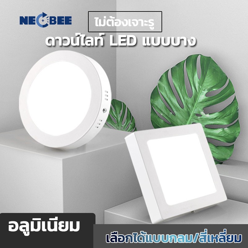 โคมLED Panel ดาวน์ไลท์ ติดลอย กลม/เหลี่ยม 12w/18w/24w ใช้สำหรับติดเพดานสำนักงาน ห้าง บ้านพักอาศัย โรงแรม รีสอร์ท