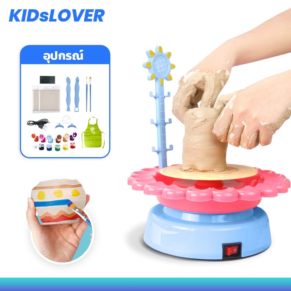 Kidslover เครื่องปั้นดินเผาเด็ก DIY ของเล่นเสริมจินตนาการ กิจกรรมแฮนด์เมด เครื่องปั้นดินเผา