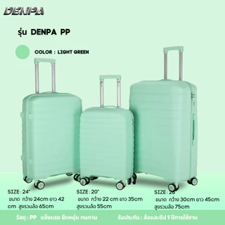 [แบรนด์แท้ มีศูนย์บริการ] DENPA Luggagae กระเป๋าเดินทาง กระเป๋า วัสดุ PP 100% ยืดหยุ่น แข็งแรง ทนทาน