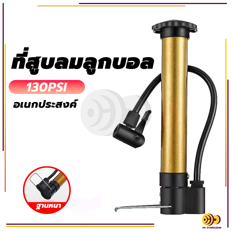 ที่สูบลมเอนกประสงค์ ขนาดพกพา ที่สูบลมจักรยาน ที่สูบลมลูกบอลพร้อมเข็ม เครื่องสูบลม