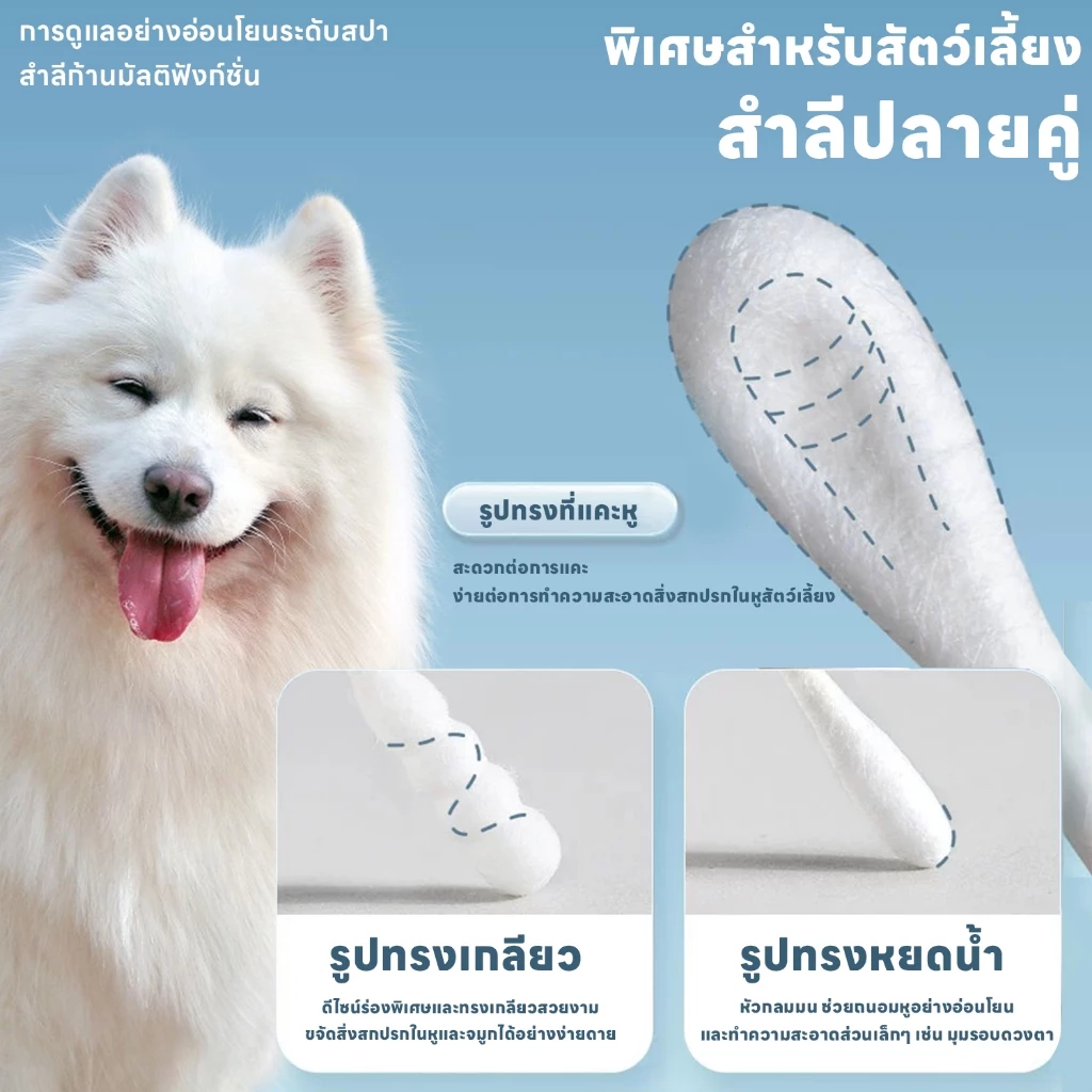 yoyopet Cotton Bud สำลีก้านสัตว์เลี้ยง 200 ก้าน ปลายคู่ thumbnail 3