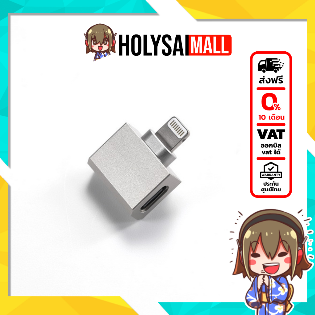 DD TC28i M2 ตัวแปลง Ligntning เป็น USB TypeC OTG ต่อออก หูฟัง DAC ประกันศูนย์ไทย