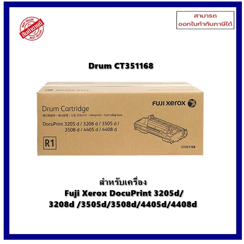 ชุดดรัมแท้ Fuji Xerox CT351168 สำหรับ Fuji Xerox DocuPrint 3205d/ 3208d /3505d/3508d/4405d/4408d ออก