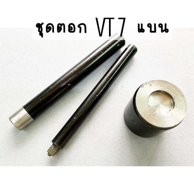 ชุดตอกมือกระดุมสแน๊ป กระดุมแป๊ก กระดุม VT7 ขนาด 15 มิล **เท่านั้น**