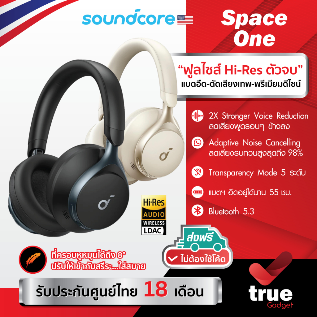 ประกันศูนย์ไทย 18 เดือน Soundcore Space One หูฟังครอบหู Hi-Res Wireless, Hi-Res, Active Noise Cancelling Headphones