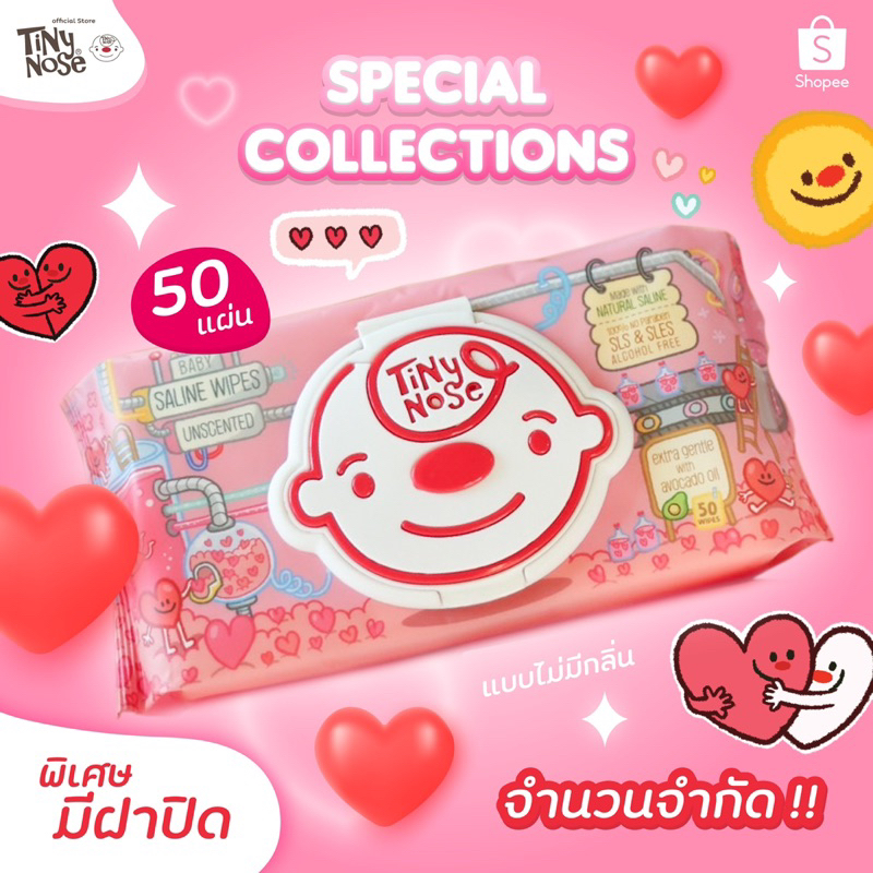 #ทิชชู่เปียกเด็กอ่อน
#ทิชชู่เปียกน้ำเกลือ
#ทิชชู่เปียกเด็ก
#Tinynose
#น้ำเกลือสำหรับเด็ก