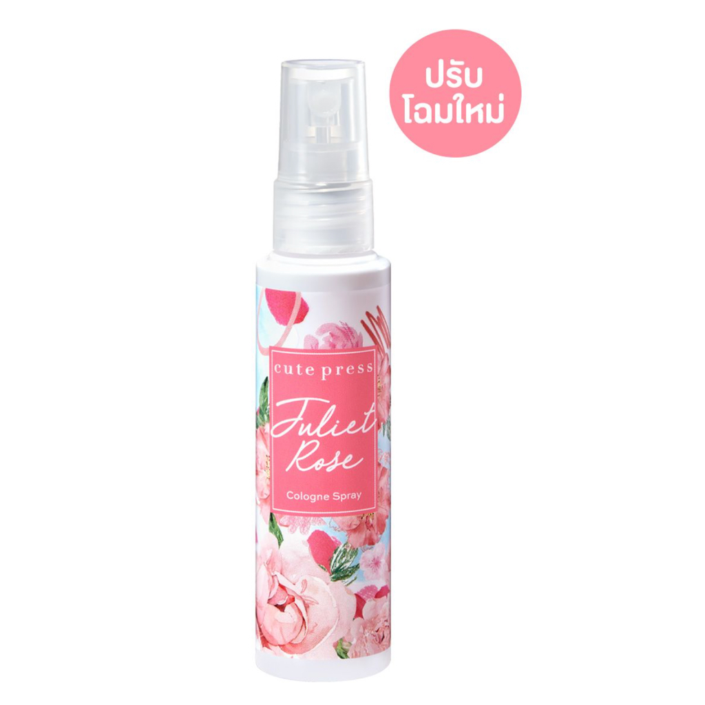 ของเเท้ Cute Press Juliet Rose Cologne Spray คิวท์เพรส โคโลญ