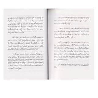 Learning Station - หนังสือหักมุม ZERO (เรื่องสั้น)