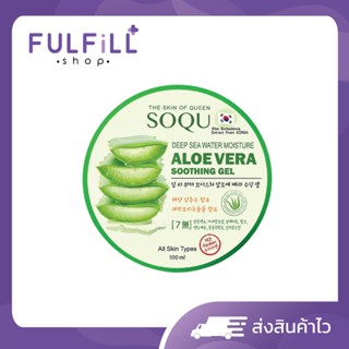Soqu Deep Sea Water Moisture Aloe Vera Soothing Gel 100ml โซ…