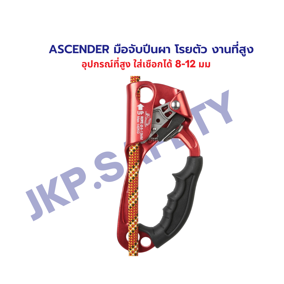 Ascender มือจับขวาและมือจับซ้าย มือจับปีนผา โรยตัวที่สูง รูปที่ 2