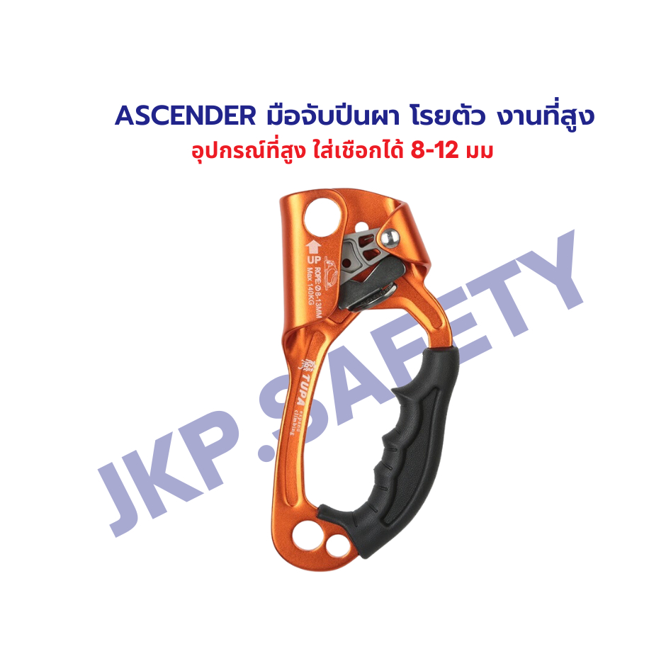 Ascender มือจับขวาและมือจับซ้าย มือจับปีนผา โรยตัวที่สูง รูปที่ 4