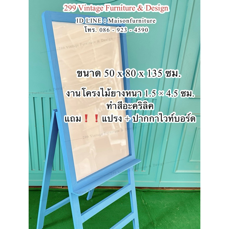 กระดานไวท์บอร์ดตัวใหญ่ขาตั้งคู่ ทำสีอะคริลิค มี 7สี