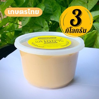 3 กก. น้ำตาลโตนด เพชรบุรีแท้ 100% สูตรเกษตรไทย แบบกระปุก