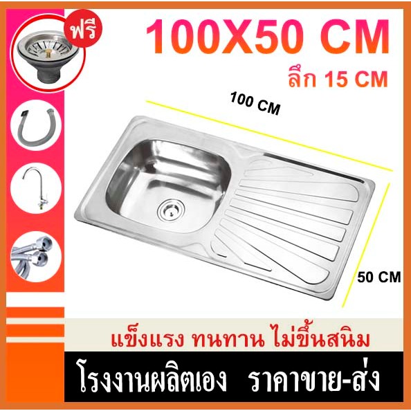 ซิงค์ล่างจาน อ่างซิงค์สแตนเลส1หลุม อ่างล้างจาน รุ่นพับขอบ 50cm,100cmซิงค์สแตนเลส ชุดอ่าง ก๊อกพับขอบฝังเคาน์เตอร์