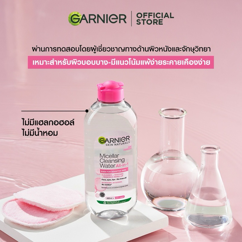 คลีนซิ่ง การ์นิเย่ ไมเซลล่า 400ml [ 1 ขวด ] - รูปที่ 4