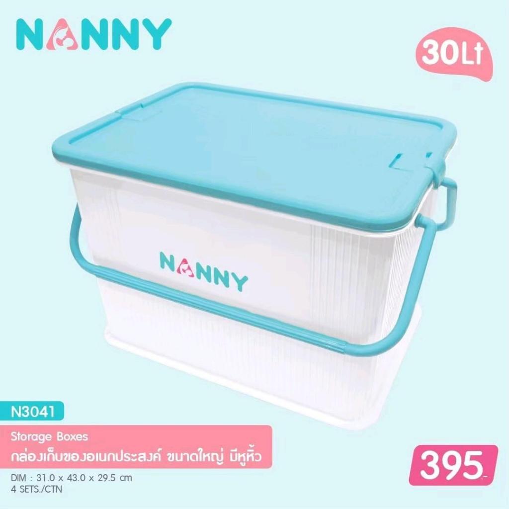 กล่องอเนกประส่งค์  Nanny 3ไซส์ 3สี พร้อมส่ง!!! - รูปที่ 3