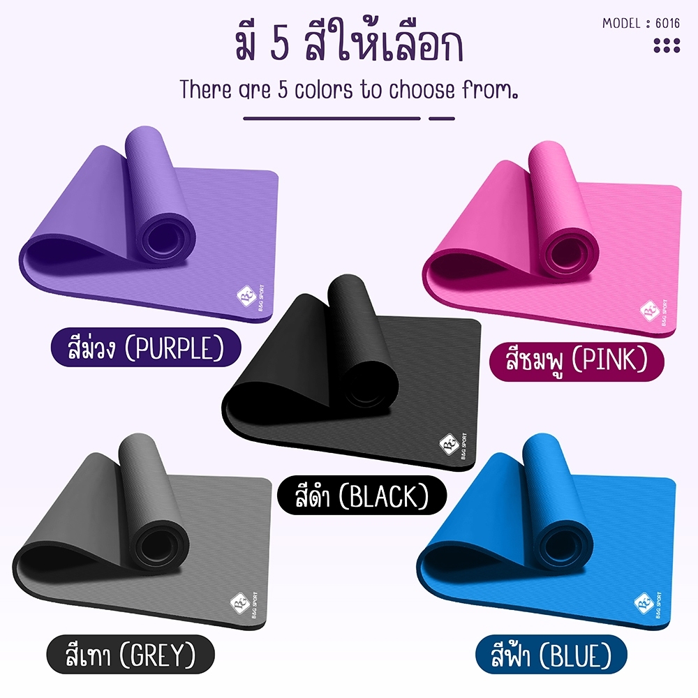 BG เสื่อโยคะ NBR หนา 8-15 mm Yoga mat เบาะเล่นโยคะ แผ่นรองโยคะ รุ่น 6016 BG BRAND หนานุ่ม ไม่ขาดง่าย - รูปที่ 6
