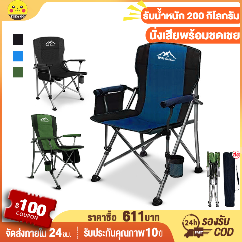 เก้าอี้แคมป์ปิ้ง เก้าอี้สนาม พับและพกพาได้ ท่ออลูมิเนียมหนา รับน้ำหนัก 200kg คนอ้วน แถมถุงจัดเก็บ