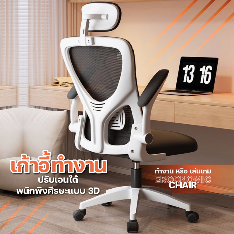 (พร้อมส่ง) เก้าอี้ทำงาน เก้าอี้สำนักงาน เก้าอี้เกมมิ่ง Ergonomic gaming chair  รับน้ำหนักได้ 200kg