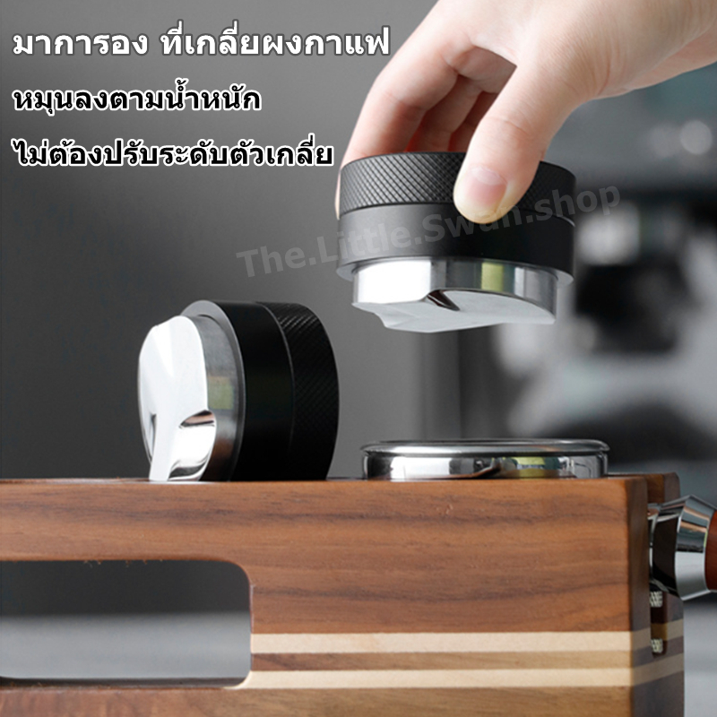 Macaron Distributor มาการอง ที่เกลี่ยผงกาแฟ Gravity Distributor ขนาด 51.53.58 mm