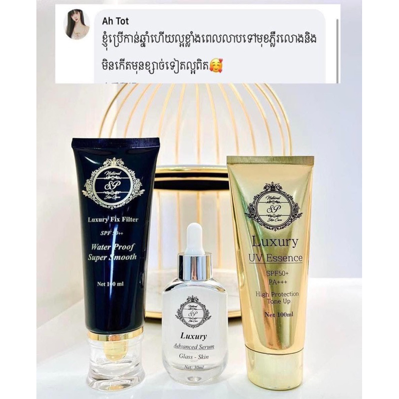 เซรั่มครีมกันแดดLuxury บำรุงผิวหน้าก่อนออกแดด สินค้าขายดี ปริมาณ 100 กรัม
