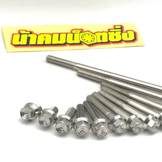 น๊อตกลึงมือน้าคม M6 (เบอร์10) น้าคมน๊อตซิ่ง ราคาต่อ1ตัว