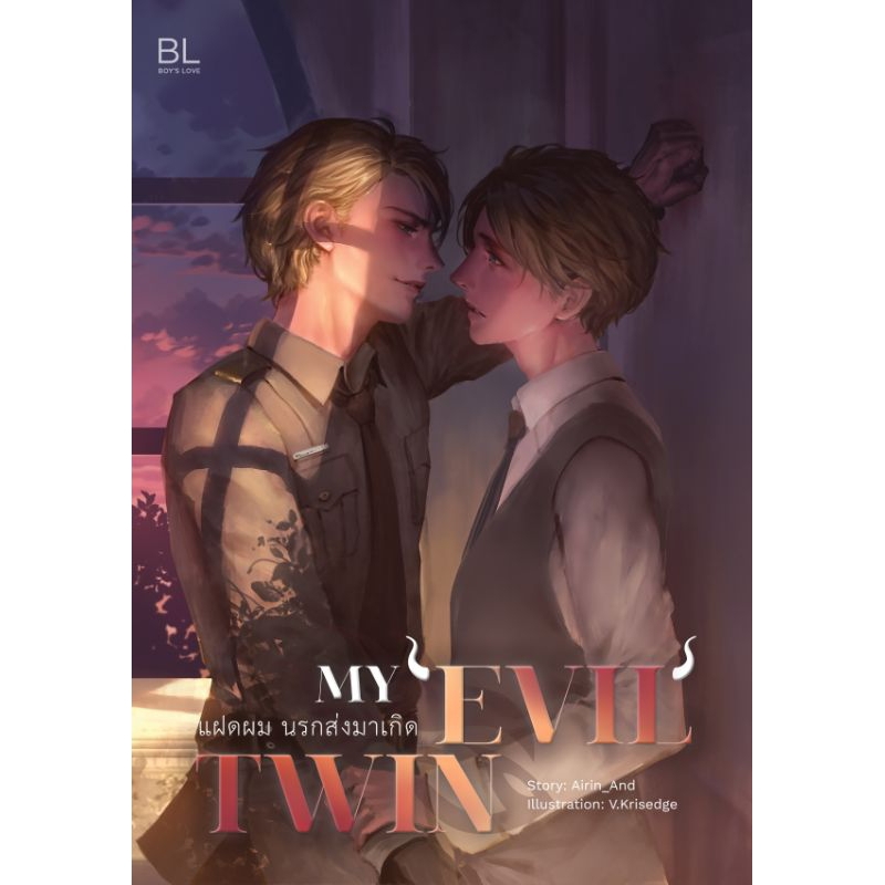 My Evil Twin แฝดผมนรกส่งมาเกิด + Welcome to the Devil Family