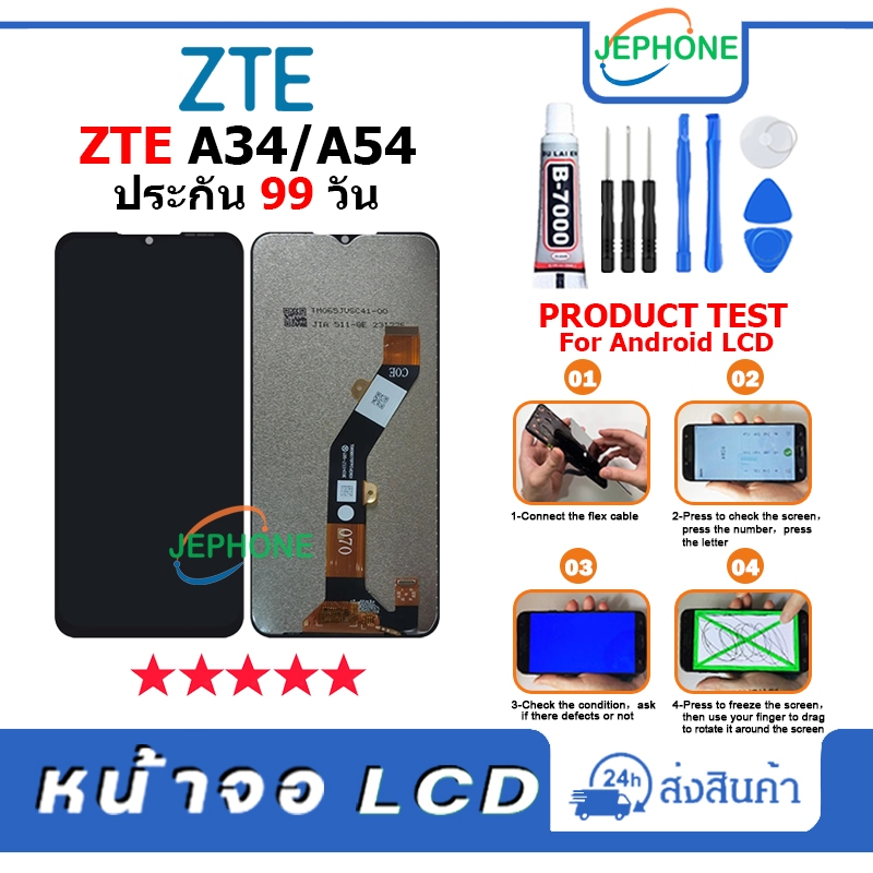หน้าจอ LCD ZTE Blade A34/A54 Display จอ+ทัช อะไหล่มือถือ อะไหล่ จอ ZTE A34,A54 ฟรีชุดไขควง