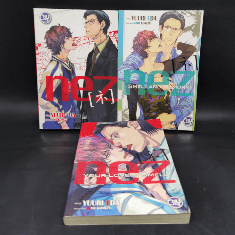 นิยายวาย NEZ 3 เล่ม - Yuuri Eda