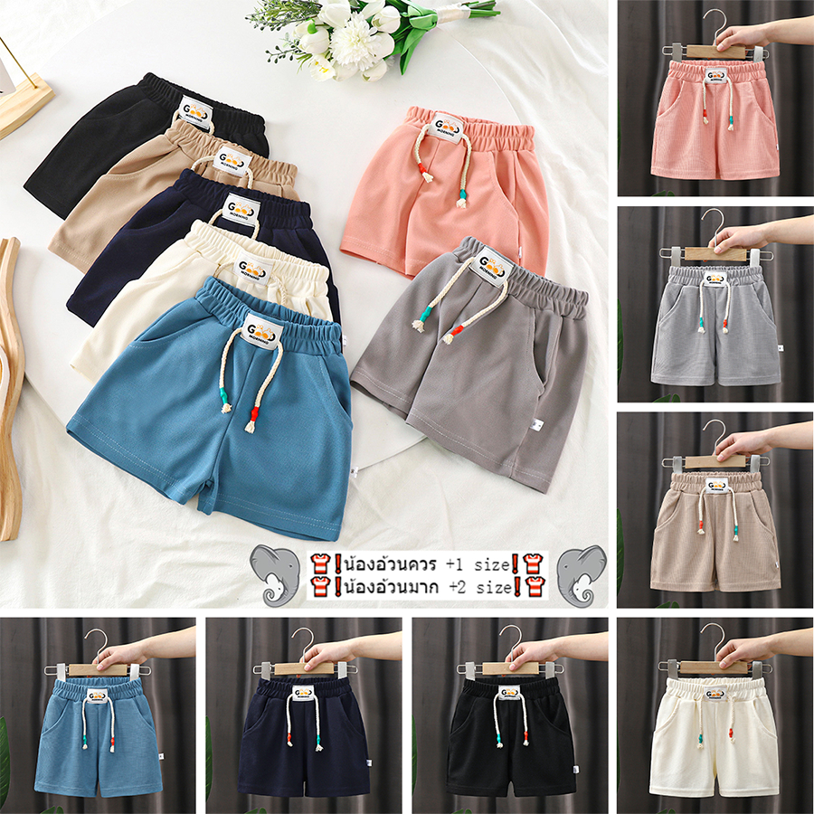กางเกงขาสั้นเด็ก กางเกงลำลองเด็ก เด็กชาย 1-10ปี ผ้านิ่มมาก ใส่หน้าร้อน มีไซส์ไห้เลือก สีพื้นผ้าคอตอน100% พร้อมส่ง