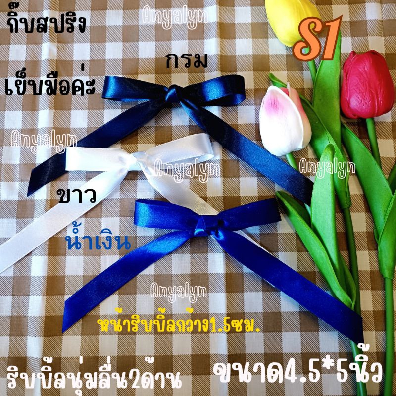 โบว์นักเรียน,สวยน่ารักเกรดA วานแฮนเมด ริบบิ้ลเกรดA พร้อมส่ง
